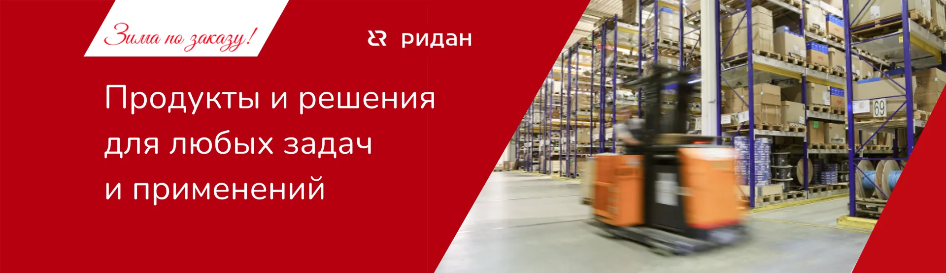 Промышленный холод Laminar